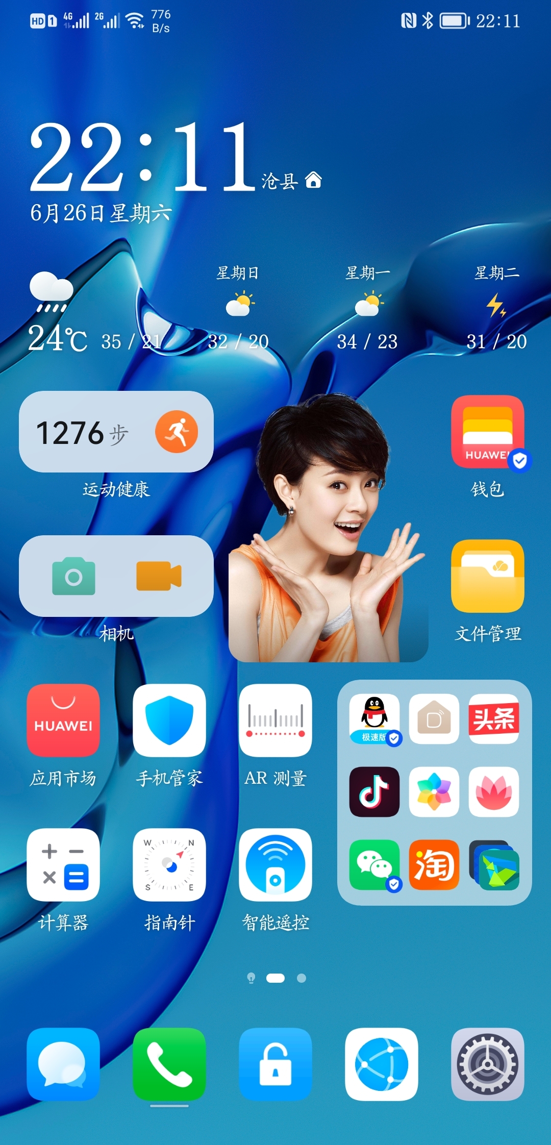 华为手机面悬浮按钮华为手机桌面悬浮按钮
