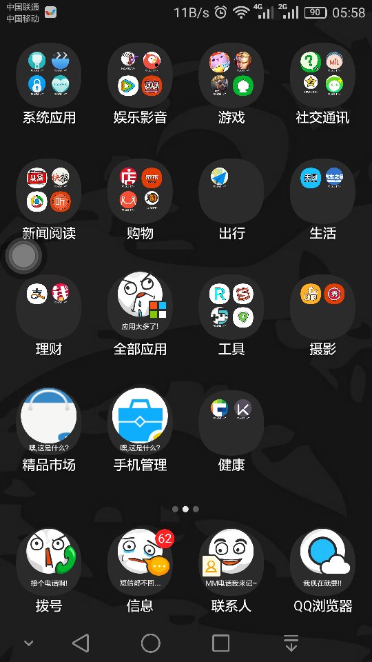 华为手机面悬浮按钮华为手机桌面悬浮按钮-第2张图片-亚星国际官网