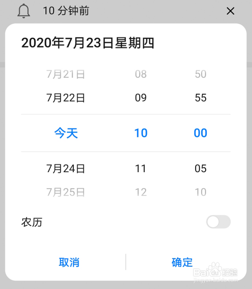 华为手机日历功能吗华为手机日历怎么恢复原样-第2张图片-亚星国际官网