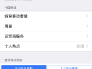 苹果手机突然变成2g网络的简单介绍