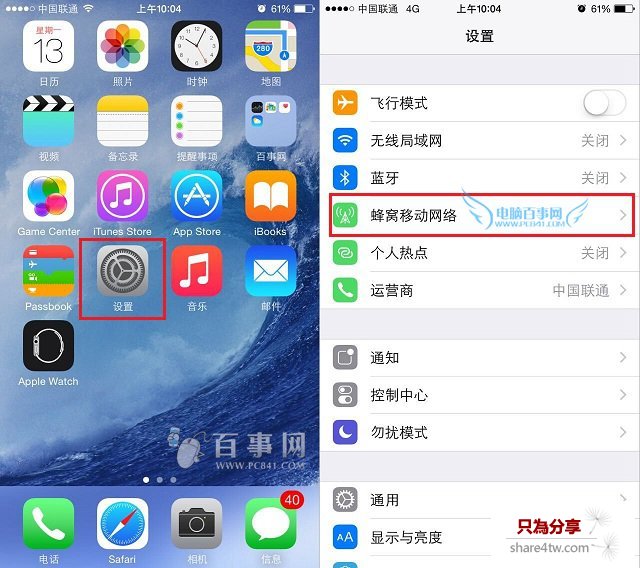 包含苹果手机如何切换3g网络的词条