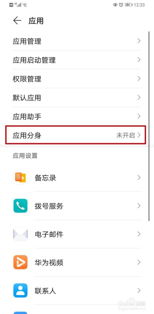 华为手机禁用系统更新提示华为手机如何彻底禁止系统更新-第2张图片-亚星国际官网