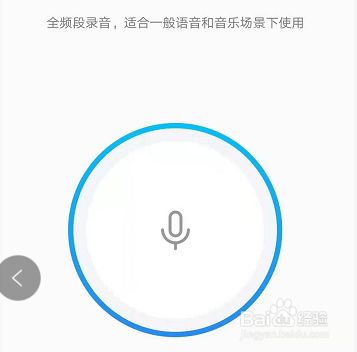 华为手机的录音功能在哪华为手机语音转换文字是怎么设置的-第2张图片-亚星国际官网