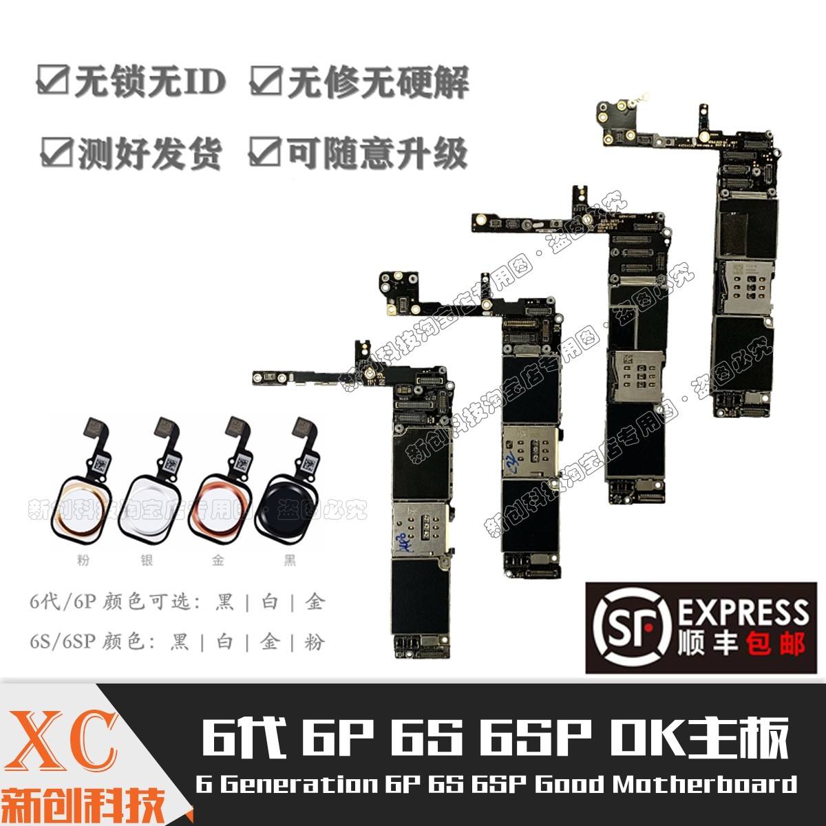 苹果6sp手机电源主板苹果6splus手机电池更换多少钱-第2张图片-亚星国际官网
