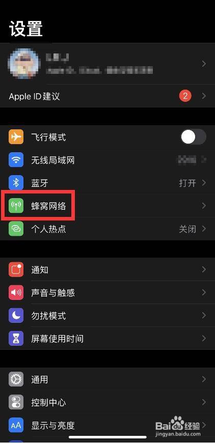 苹果手机流量共享怎么弄的苹果手机怎么备份手机上所以软件-第2张图片-亚星国际官网