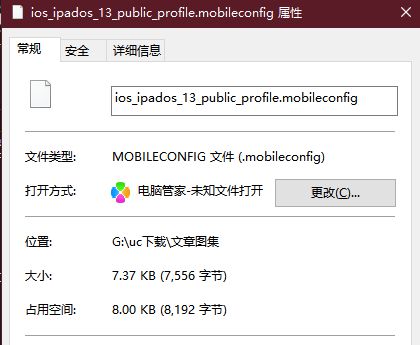 苹果手机描述文件是什么意思苹果手机总显示苹果标志是怎么回事-第1张图片-亚星国际官网
