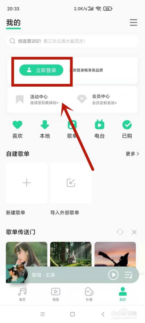 苹果7手机音乐怎么弄苹果7p设置里找不到音乐-第2张图片-亚星国际官网