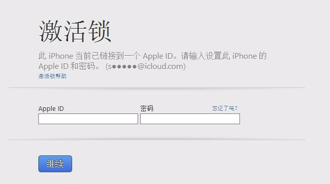 苹果手机4s破解密码捡到苹果4s破解id密码-第1张图片-亚星国际官网