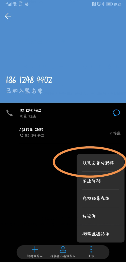 华为手机白名单的作用华为手机白名单怎么设置-第1张图片-亚星国际官网