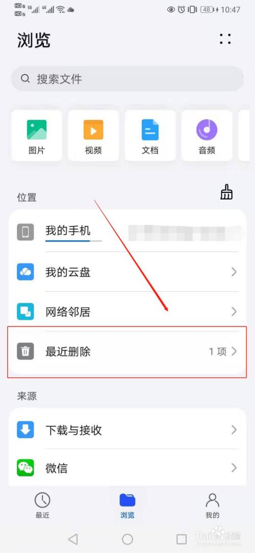 华为手机图库如何恢复正常华为手机保密柜的图片被删了怎么恢复-第2张图片-亚星国际官网