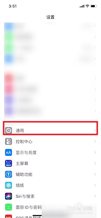 苹果手机界面打不开怎么办苹果手机卡在更新界面怎么办-第2张图片-亚星国际官网