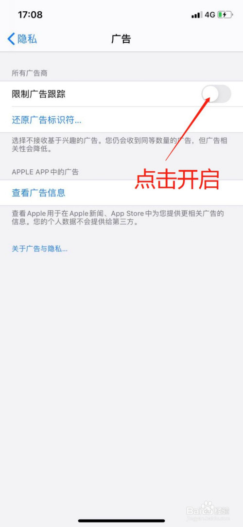 苹果手机总是有广告怎么办苹果手机总显示苹果标志是怎么回事-第1张图片-亚星国际官网