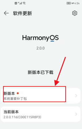 怎么把手机刷成华为系统华为手机鸿蒙系统怎样回到原安卓系统-第2张图片-亚星国际官网