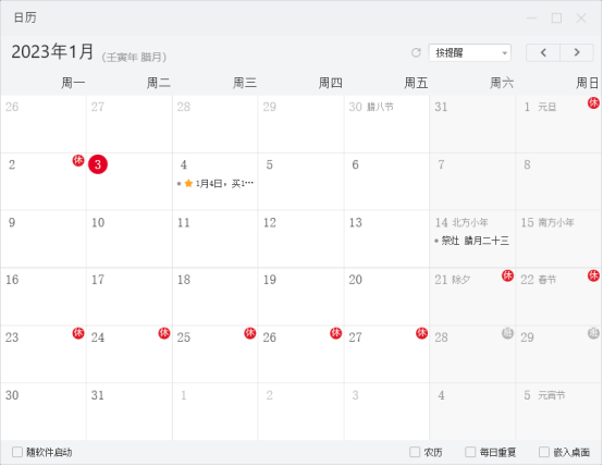 华为手机日历桌面显示时间
:春节法定节假日是几天 放假时间用日历备忘录查看-第1张图片-亚星国际官网