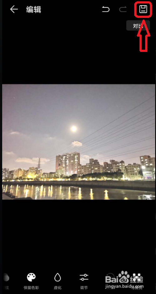 华为手机拍照光线亮手机拍照光线暗怎么调回来-第2张图片-亚星国际官网