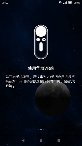 华为哪些手机可以看vr华为vrglass支持什么手机-第2张图片-亚星国际官网