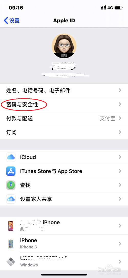 手机怎么更改苹果id密码怎么关闭下载时需要id密码-第1张图片-亚星国际官网