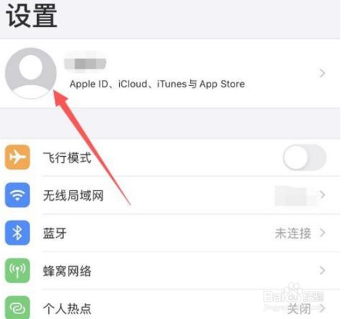 手机怎么更改苹果id密码怎么关闭下载时需要id密码-第2张图片-亚星国际官网