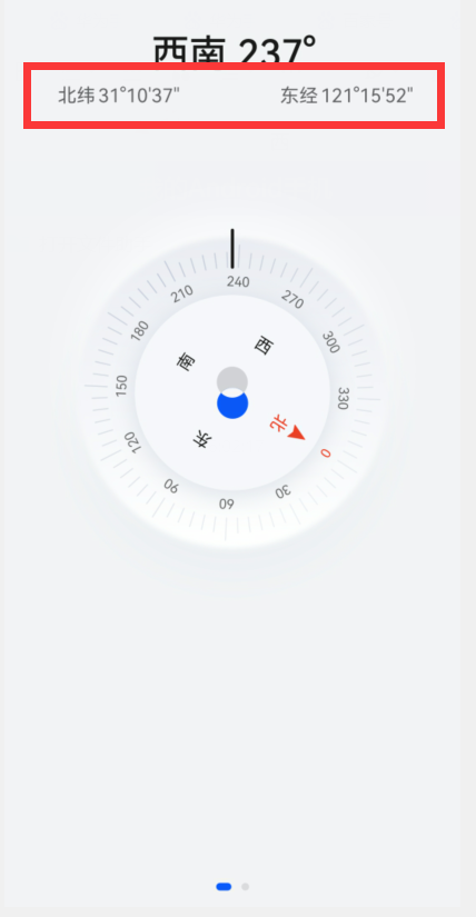 免费华为手机指南针华为自带指南针app-第1张图片-亚星国际官网