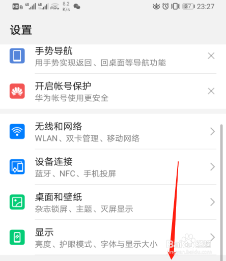 华为怎么弄手机下拉华为手机下拉菜单怎么设置-第1张图片-亚星国际官网