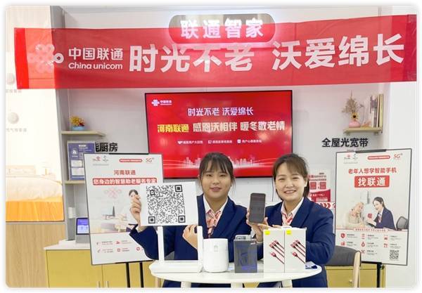 华为手机老客户礼包
:感恩相伴 联通送暖-第2张图片-亚星国际官网