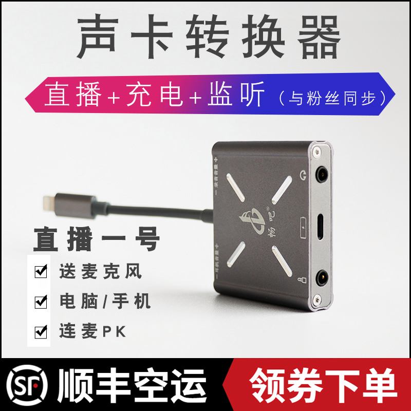 苹果手机当声卡苹果手机当摄像头使用-第2张图片-亚星国际官网