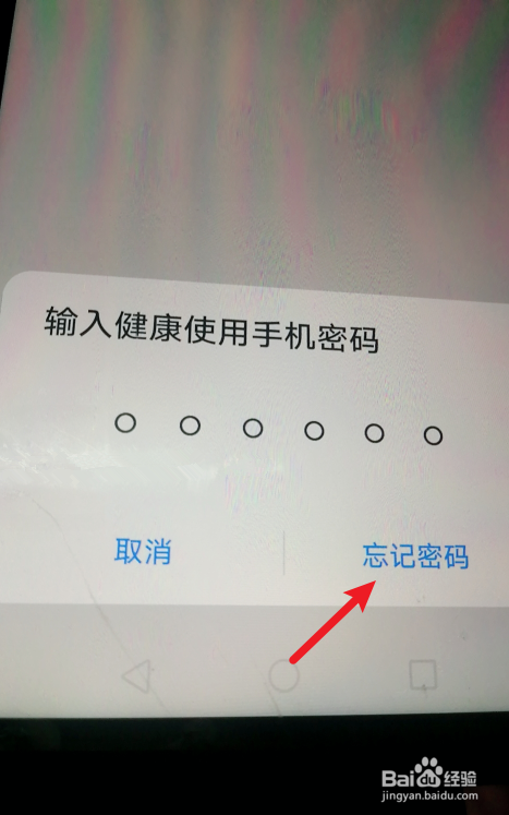 华为手机找回解锁密码忘了华为手机密码忘了如何解锁屏幕-第1张图片-亚星国际官网