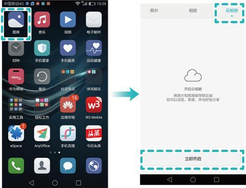 华为手机不能云备份应用华为云备份失败是怎么回事-第2张图片-亚星国际官网