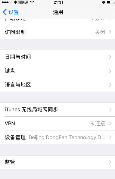 苹果6s手机更新怎么更新苹果6s手机怎么恢复出厂设置方法-第2张图片-亚星国际官网