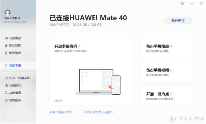 华为手机保存网页目录2023最建议买的华为5g手机-第1张图片-亚星国际官网