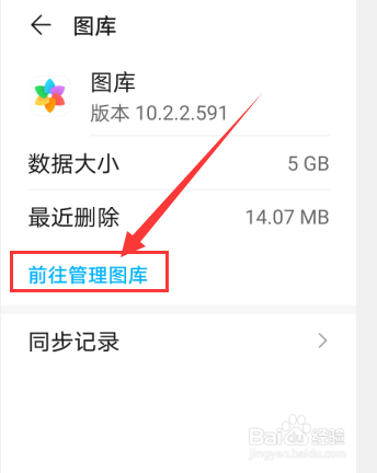 华为手机图片库删除不了华为手机为什么清理了内存还是不足-第2张图片-亚星国际官网