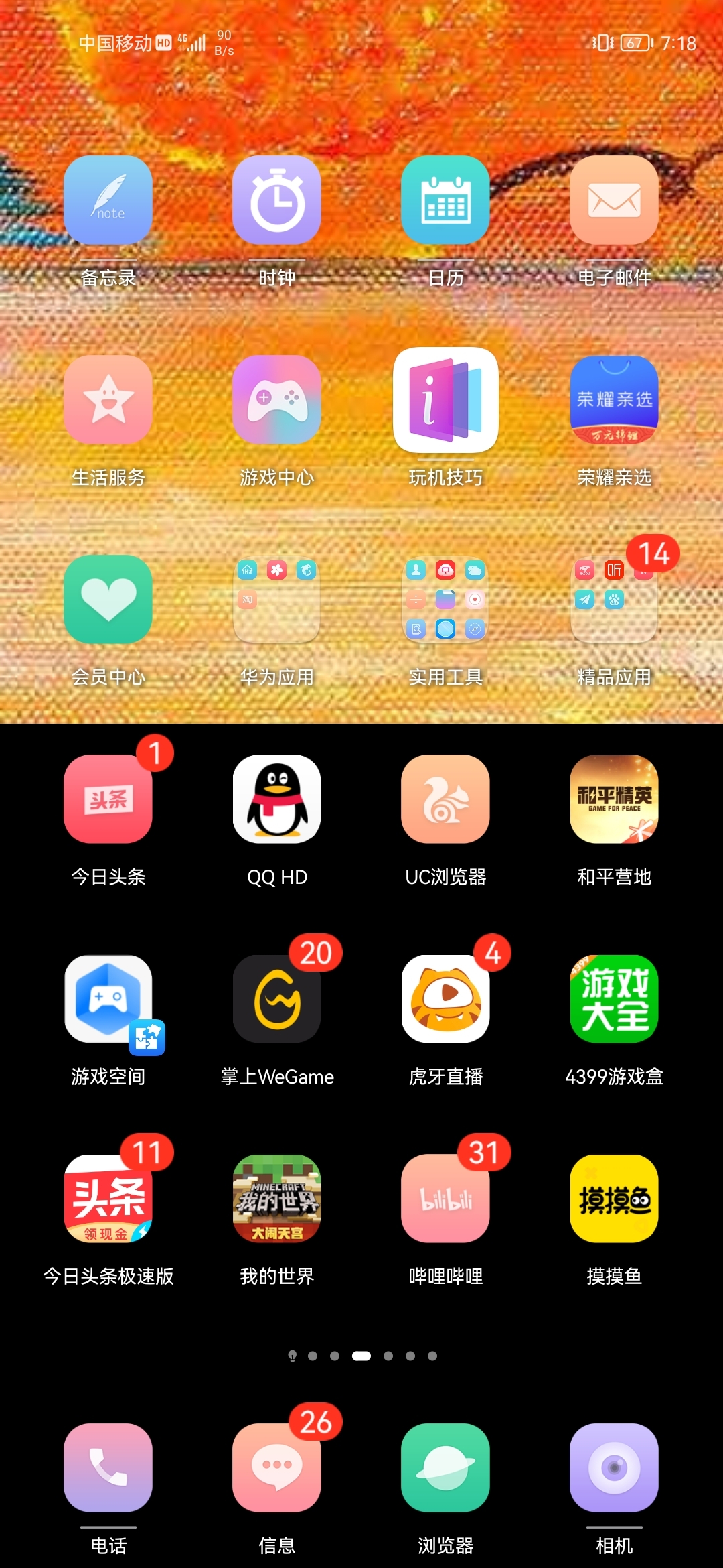 华为手机为什么主页横屏华为手机为什么主动开启安全模式-第1张图片-亚星国际官网