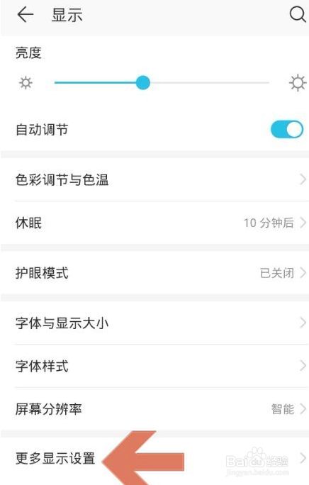 华为手机为什么主页横屏华为手机为什么主动开启安全模式-第2张图片-亚星国际官网