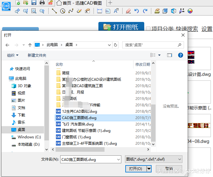 怎么修改华为手机字体颜色
:CAD中怎么修改图纸的背景颜色-第2张图片-亚星国际官网