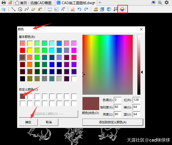 怎么修改华为手机字体颜色
:CAD中怎么修改图纸的背景颜色-第3张图片-亚星国际官网