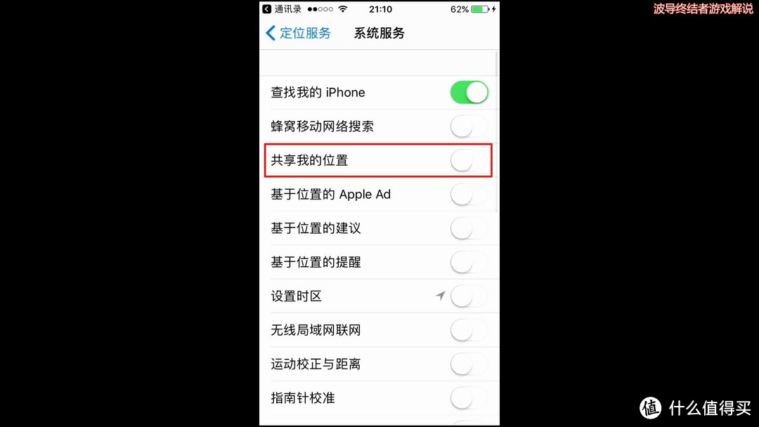 苹果手机怎么设置方位跟踪苹果手机怎么查定位对方的位置-第2张图片-亚星国际官网