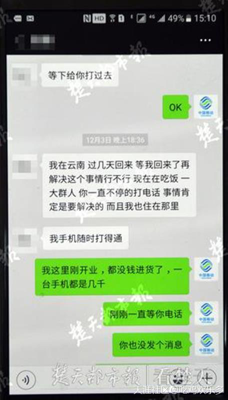华为手机0元首付
:6800元的手机女子只付了800元就拿走<strongalt=