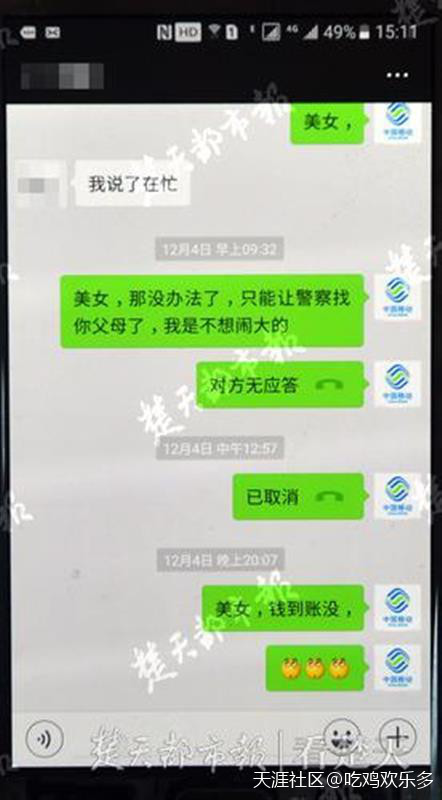 华为手机0元首付
:6800元的手机女子只付了800元就拿走<strongalt=