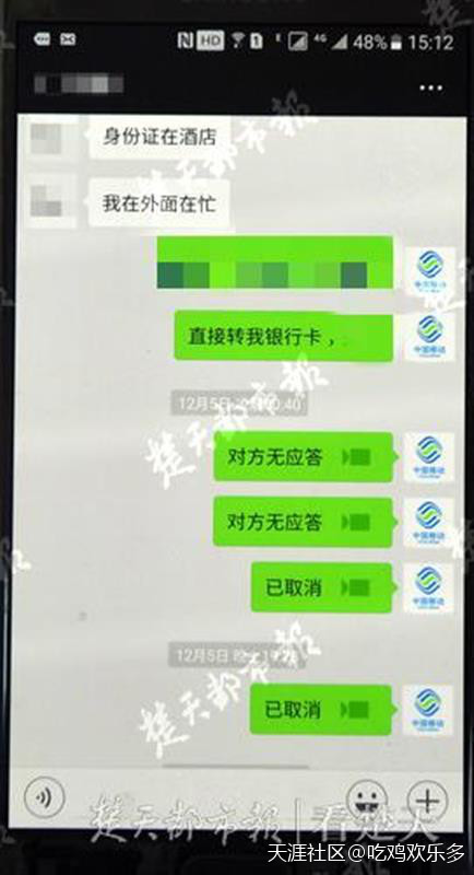 华为手机0元首付
:6800元的手机女子只付了800元就拿走<strongalt=