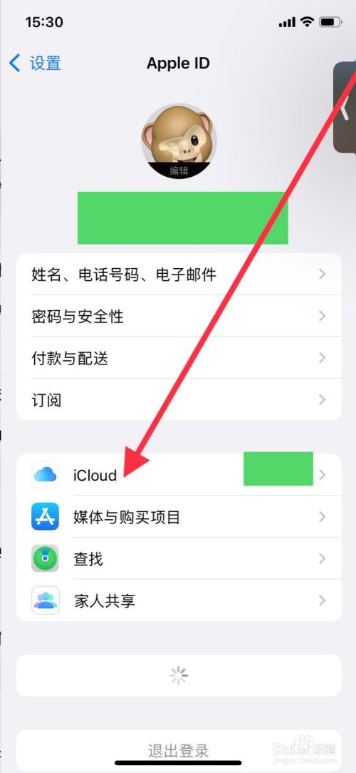苹果手机云端备份官网苹果手机云端备份怎么恢复到手机-第2张图片-亚星国际官网