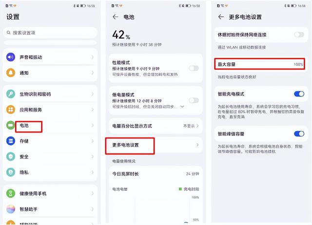 华为手机电量怎么测出来华为手机虚假电量校正-第1张图片-亚星国际官网 华为手机电量怎么测出来华为手机虚假电量校正-第1张图片-亚星国际官网