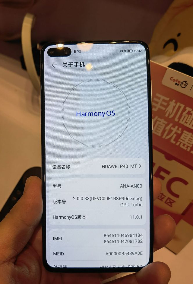 刚更新完的华为手机系统华为手机出现下载最新版本并恢复-第1张图片-亚星国际官网