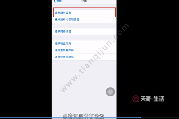 苹果手机还是原出厂设置大家千万不要恢复出厂设置-第1张图片-亚星国际官网