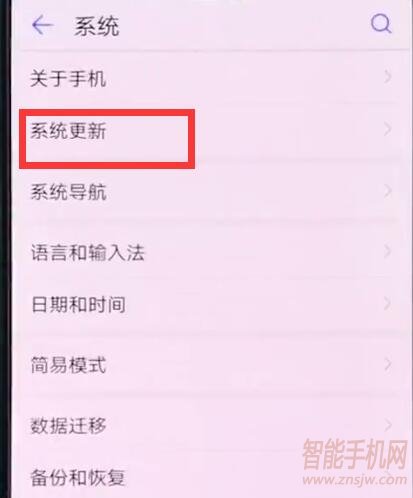 包含怎么给华为手机做系统更新的词条-第1张图片-亚星国际官网