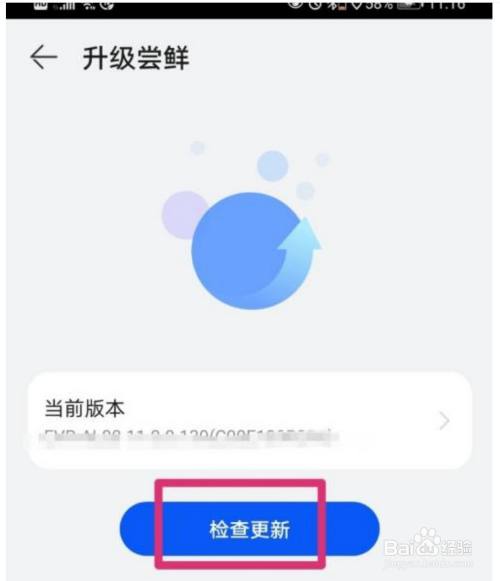 包含怎么给华为手机做系统更新的词条-第2张图片-亚星国际官网