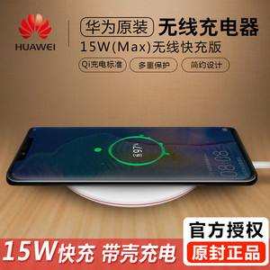 华为手机超级快充怎么维修华为手机快充变成了普通充电是怎么回事-第1张图片-亚星国际官网