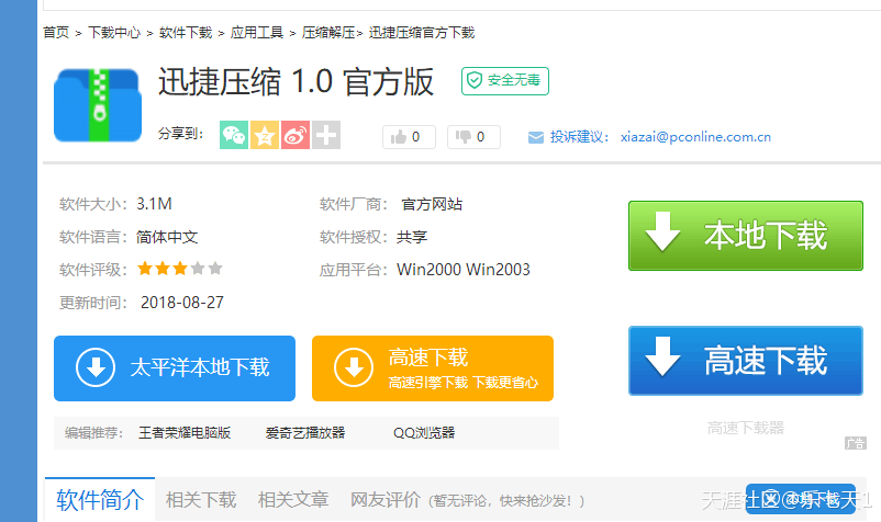 华为手机更改下载路径
:视频如何保持原格式压缩