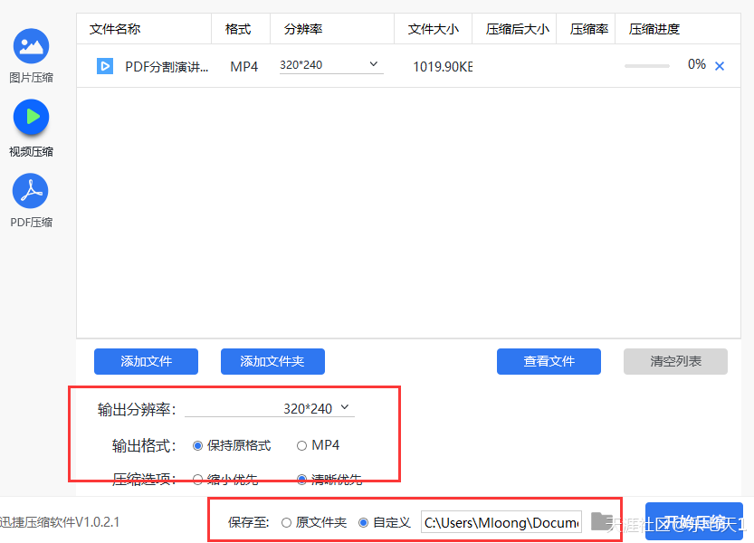华为手机更改下载路径
:视频如何保持原格式压缩-第4张图片-亚星国际官网