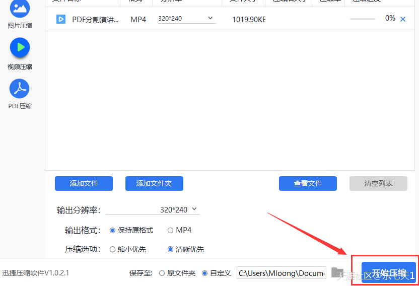 华为手机更改下载路径
:视频如何保持原格式压缩-第5张图片-亚星国际官网
