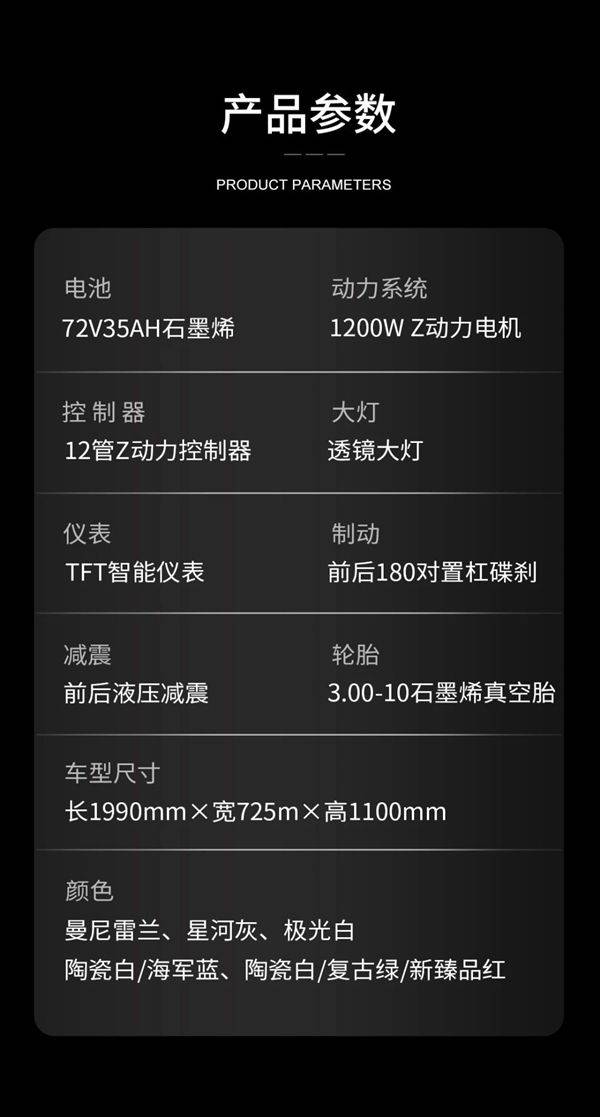 华为手机g9长宽高
:宗申新款电动车闪电侠发布：续航超200公里 仪表盘可手机投屏-第10张图片-亚星国际官网